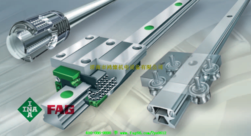 INA軸承|直線(xiàn)導軌系統