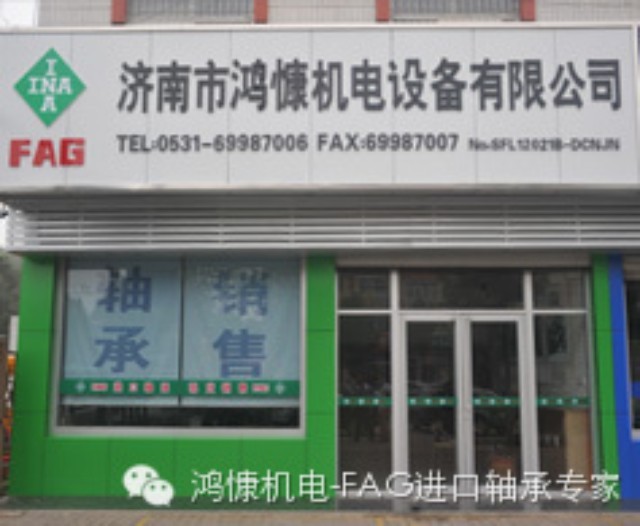 進(jìn)口軸承專(zhuān)家|濟南鴻慷